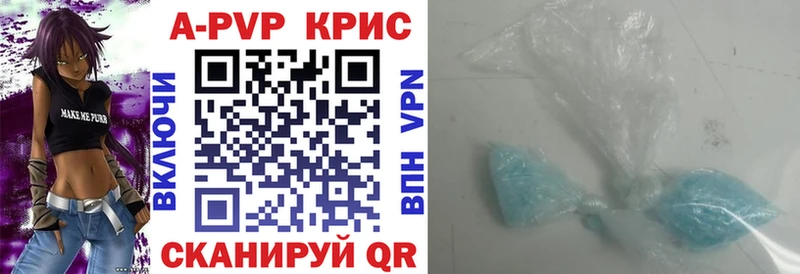 A-PVP Соль Кузнецк
