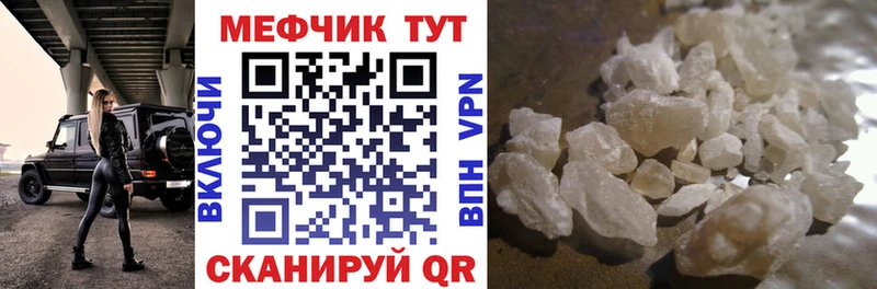 МЕФ mephedrone мега ONION Кузнецк